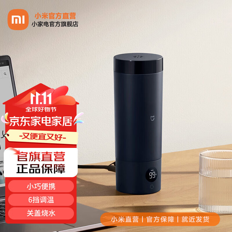 MIJIA 米家 便携电热杯2 MJDRB02PL 电水壶 350ml 藏蓝色 149元