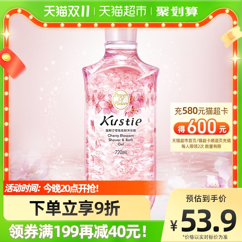 88VIP：樱花花瓣沐浴露 720ml 56.05元