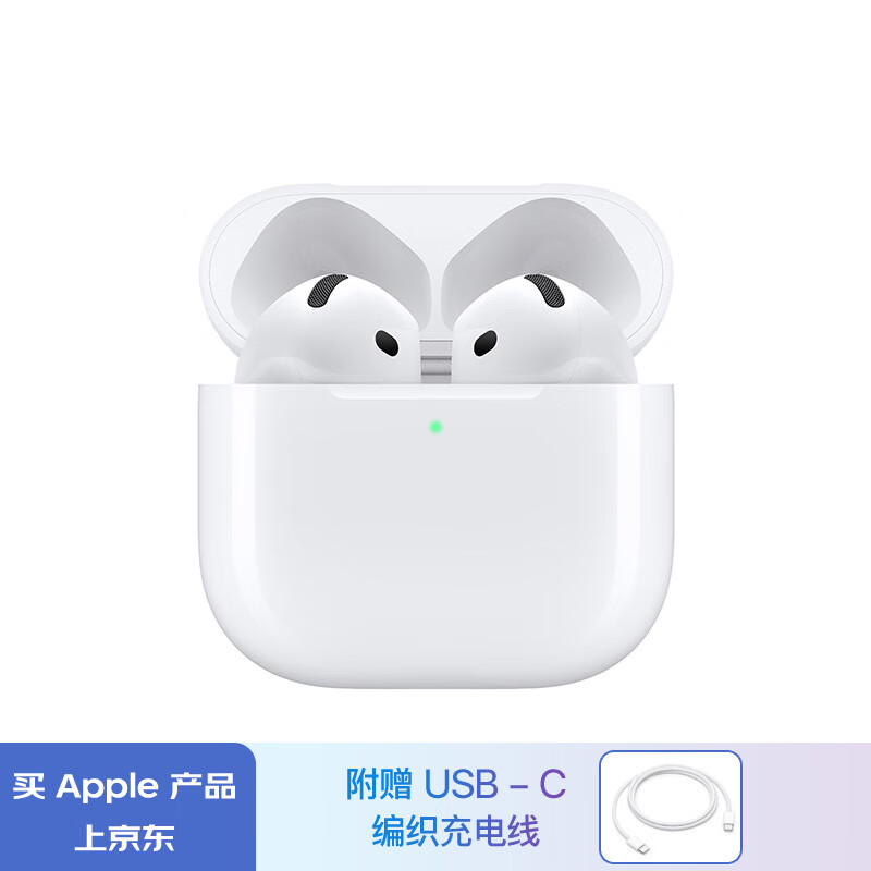 Apple 苹果 AirPods 4(支持主动降噪) 搭配MagSafe充电盒(USB-C) 苹果耳机蓝牙耳机 14