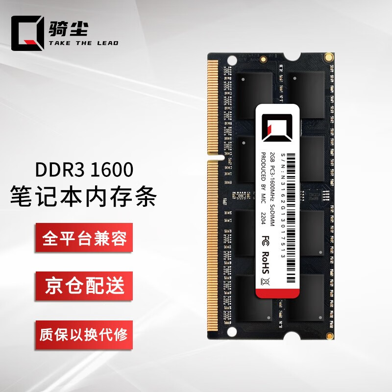 骑尘 台式机DDR4 8G 2666电脑内存条 ddr3内存条兼容2133 240精选颗粒/匠心打造 笔