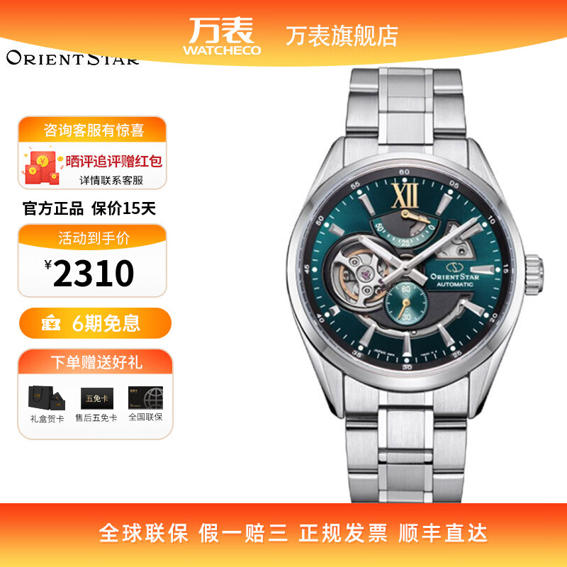 ORIENT STAR 东方星 名仕系列 41毫米自动上链腕表 RE-AV0114E00B 2310元（需用券）