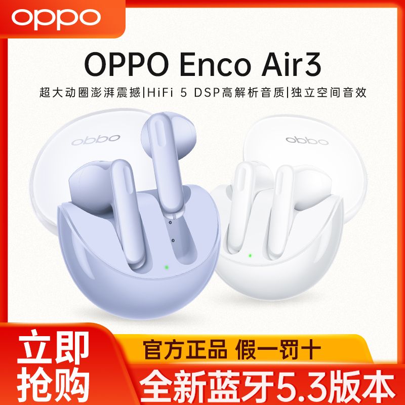 OPPO Enco Air2 半入耳式真无线动圈降噪蓝牙耳机 120元