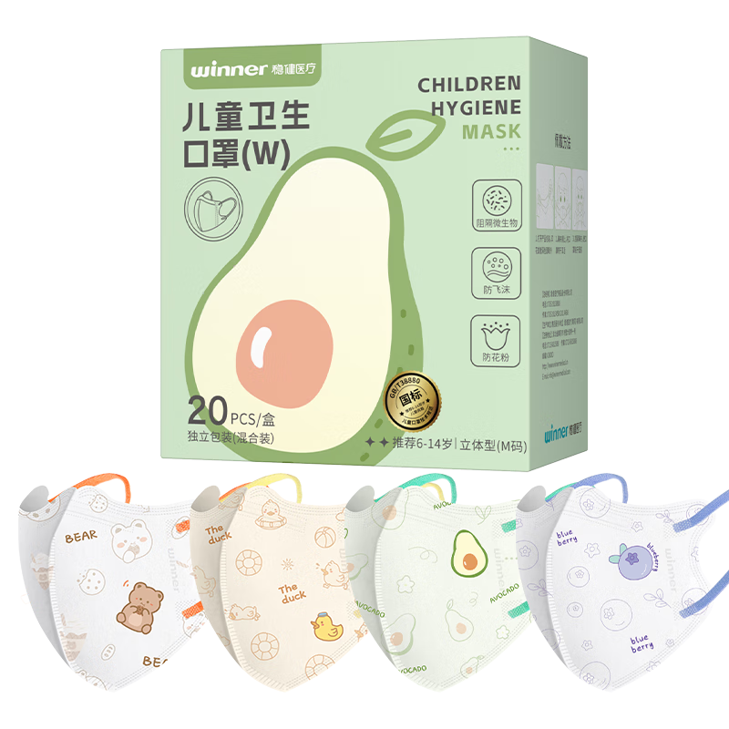 移动端、京东百亿补贴：稳健医疗 稳健20袋/盒儿童口罩3D立体一次性1-14岁小