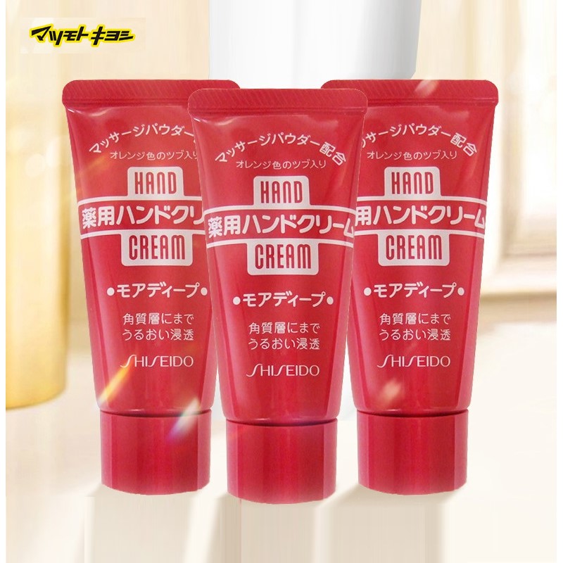SHISEIDO 资生堂 正品日本松本清尿素护手霜深层渗透滋润便携30g*3支 29元