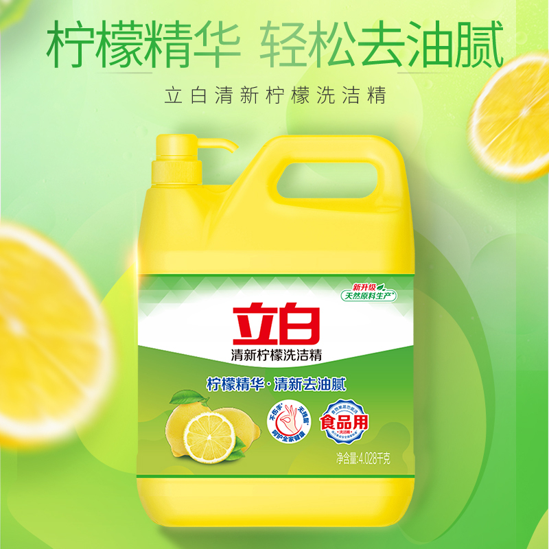 88VIP：Liby 立白 清新柠檬洗洁精4028g*1瓶 23.4元（需用券）