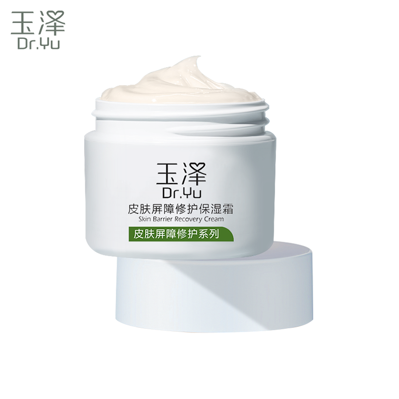 PLUS会员、首购礼金：Dr.Yu 玉泽 皮肤屏障修护保湿霜 50g（赠保湿霜5g*5+干敏