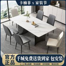 百亿补贴：卡楠菲 意式极简岩板餐桌椅组合现代简约家用小户型餐厅长方形
