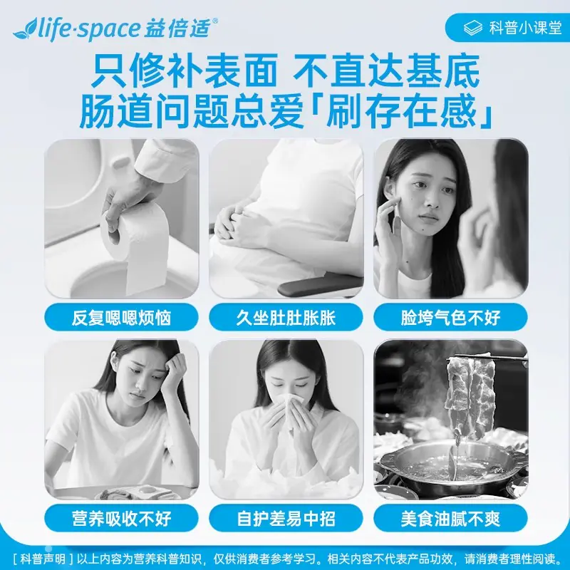 益倍适 成人广谱益生菌 158.06元 - 线报酷