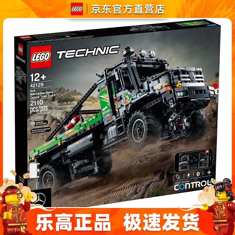 LEGO 乐高 Technic科技系列 42129 4×4梅赛德斯-奔驰 Zetros越野卡车 1559元