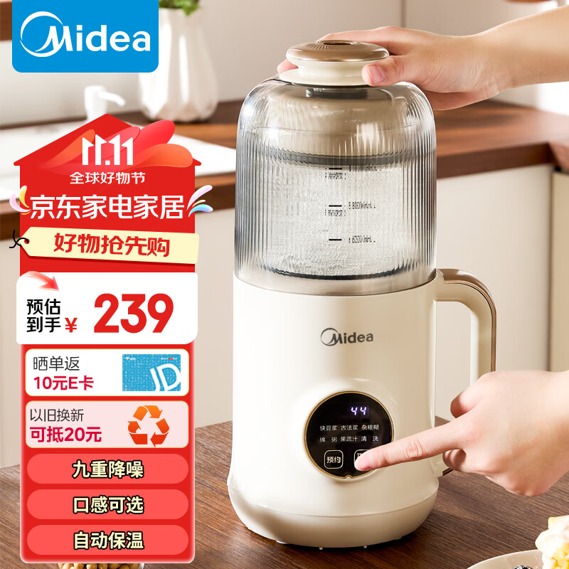 Midea 美的 豆浆机破壁机免煮1L大容量1-3人食加厚安睡舱轻音降噪DJ10B-FB80X51 18