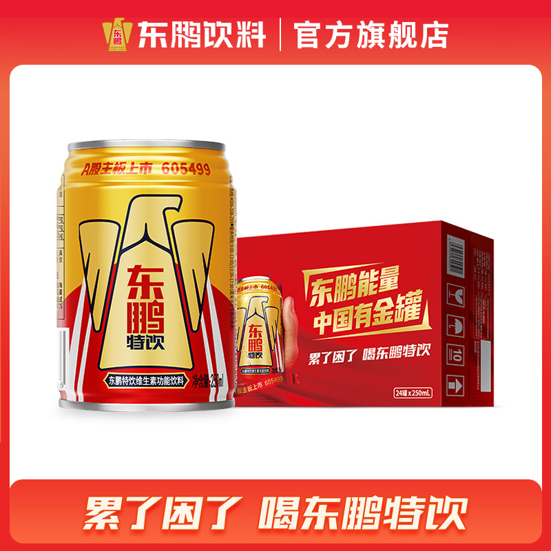 东鹏 特饮维生素功能性饮料250ML*24 87.37元