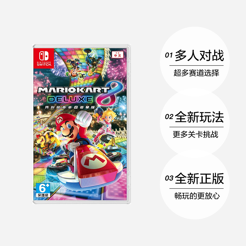 16日20点：Nintendo 任天堂 港版 Switch卡带 《马里奥赛车8 豪华版》 中文 226.03