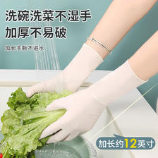 简越 丁腈洗碗手套家务清洁厨房耐用食品级一次性丁晴家用防水女干活 5.8