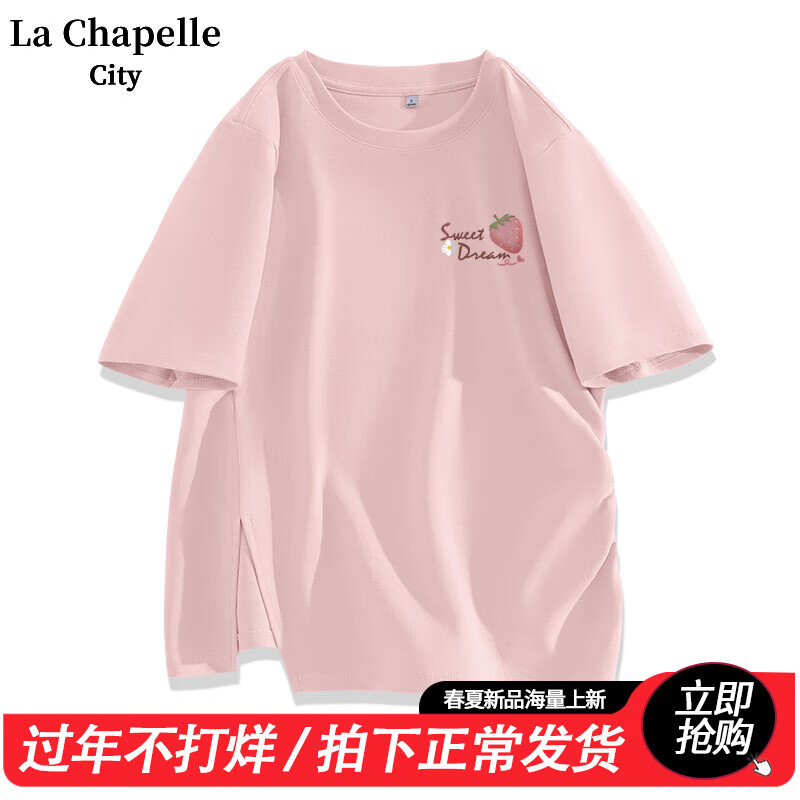 La Chapelle City 拉夏贝尔粉色开叉正肩短袖T恤女春夏2024新款宽松学院风显 -k S 