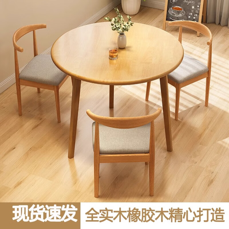 青木一品 北欧实木圆餐桌 80cm 原木色 238.57元（需用券）