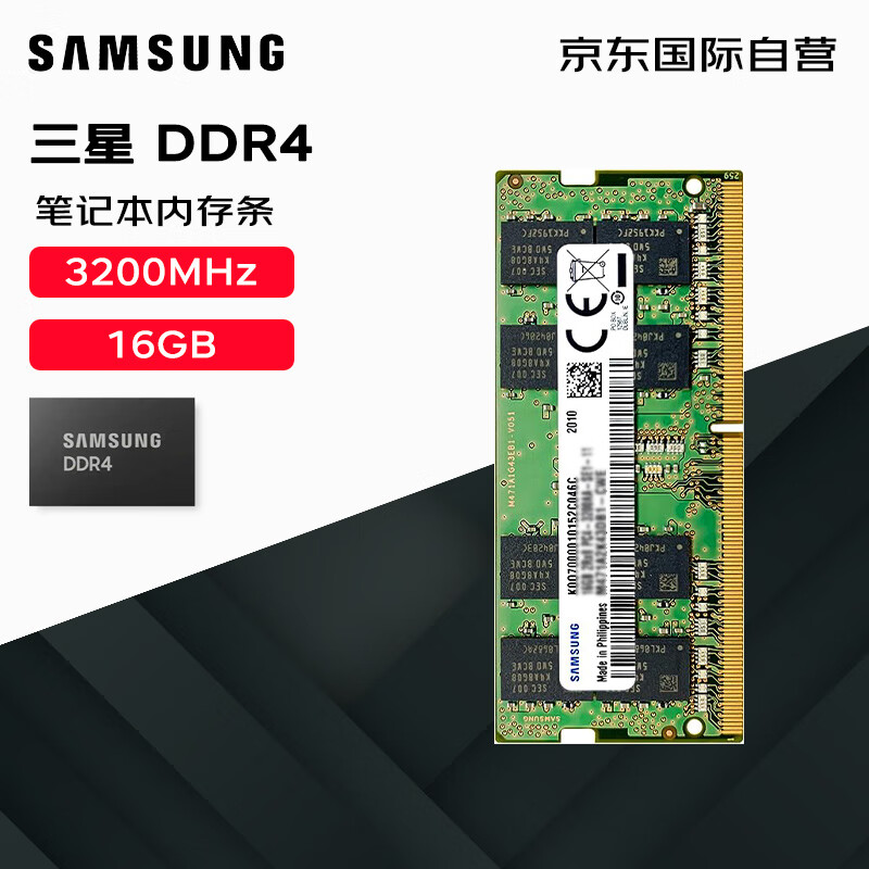 SAMSUNG 三星 笔记本内存条 16G DDR4 3200频率 207.05元