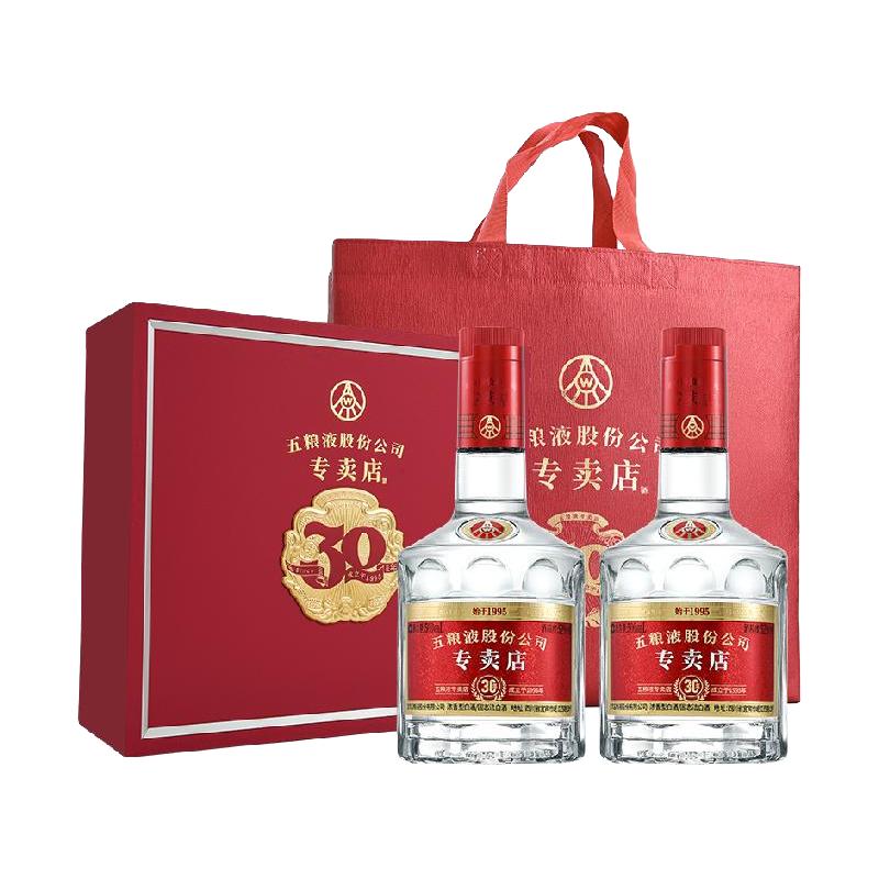 今日必买：五粮液 五粮浓香1995年 52度 浓香型白酒 500ml*2瓶 417.5元