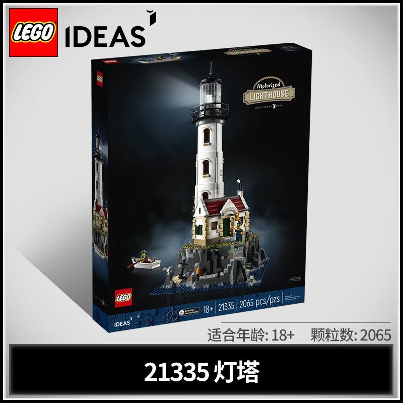 百亿补贴：LEGO 乐高 积木IDEAS系列21335电动灯塔收藏玩具男女孩 1296元