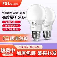 百亿补贴：FSL 佛山照明 led灯泡e27螺口节能省电高亮球泡护眼家用商用 2.9元