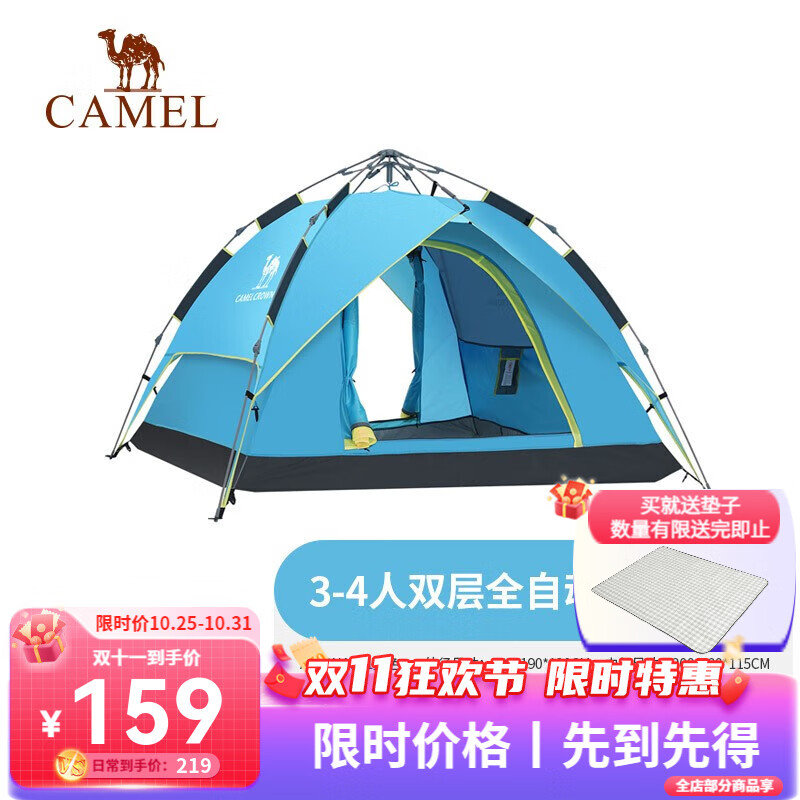 CAMEL 骆驼 星空液压帐篷 蓝色双层液压 A1S3NA108 ￥156.66