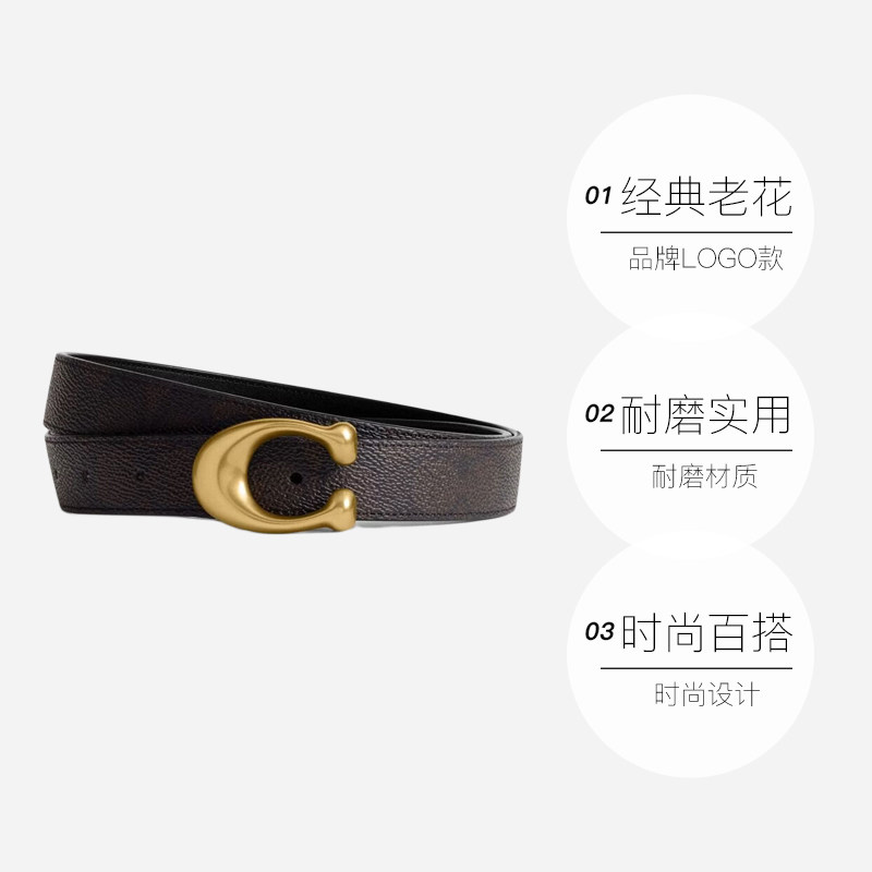 COACH 女士皮带 CEB69 520好礼 555.75元（需用券）