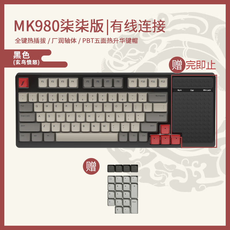 首席玩家 MK980 98键 有线机械键盘 玄鸟愤怒 黑轴 RGB 88元（需用券）