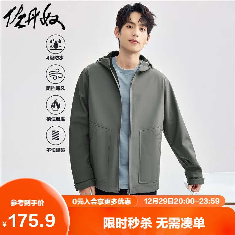 GIORDANO 佐丹奴 男士软壳夹克 01074704 129.11元