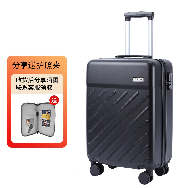 WEPLUS 唯加 20英寸旅行箱 黑色 拉链 20英寸 209元（需用券）