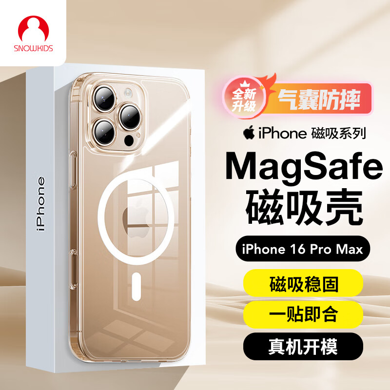 SNOWKIDS 适用苹果16promax手机壳磁吸充电无线iPhone16promax保护套商务车载Magsafe