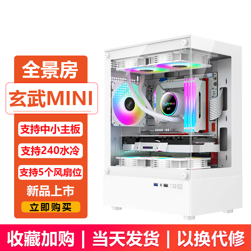 移动端、京东百亿补贴：EVESKY 玄武MINI 无立柱海景房机箱 M-ATX主板 65.54元