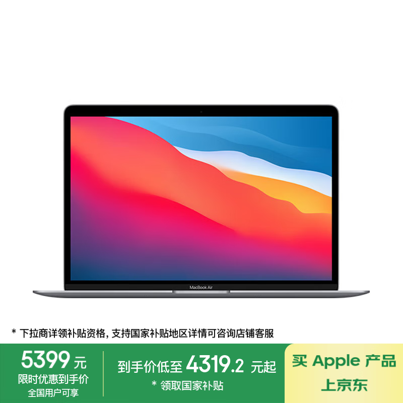 苹果 Apple MacBook Air 2020款 M1 芯片版 13.3英寸 轻薄本 深空灰（M1、核芯显卡、8