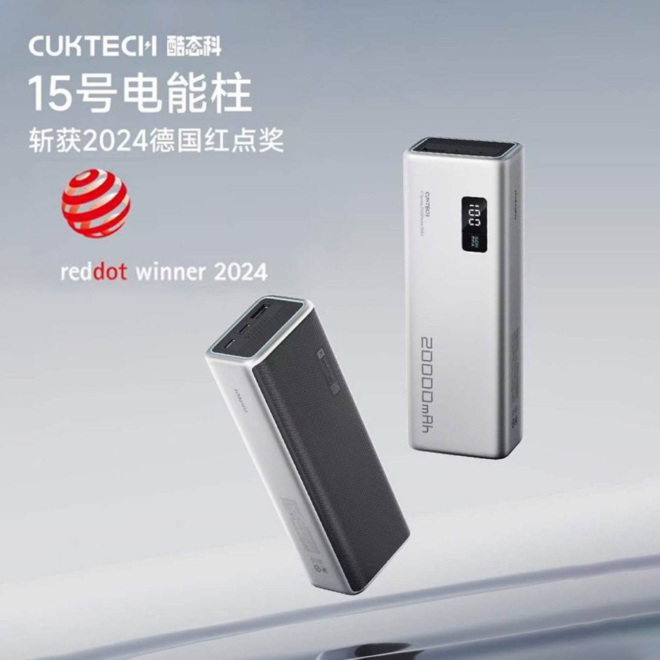 CUKTECH酷态科15号充电宝20000毫安移动电源150W快充适用笔记本 264.6元