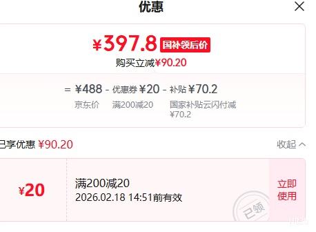 华为 5 新耀款 儿童智能手表 蓝色 高清视频通话优惠证明