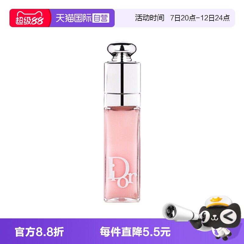 移动端：Dior 丰唇蜜001唇蜜唇膏口红 61.66元（淘金币可抵4.96元起）