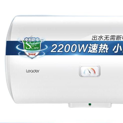 Haier 海尔 LEC5001-20X1 储水式电热水器 50L 2200W 499元