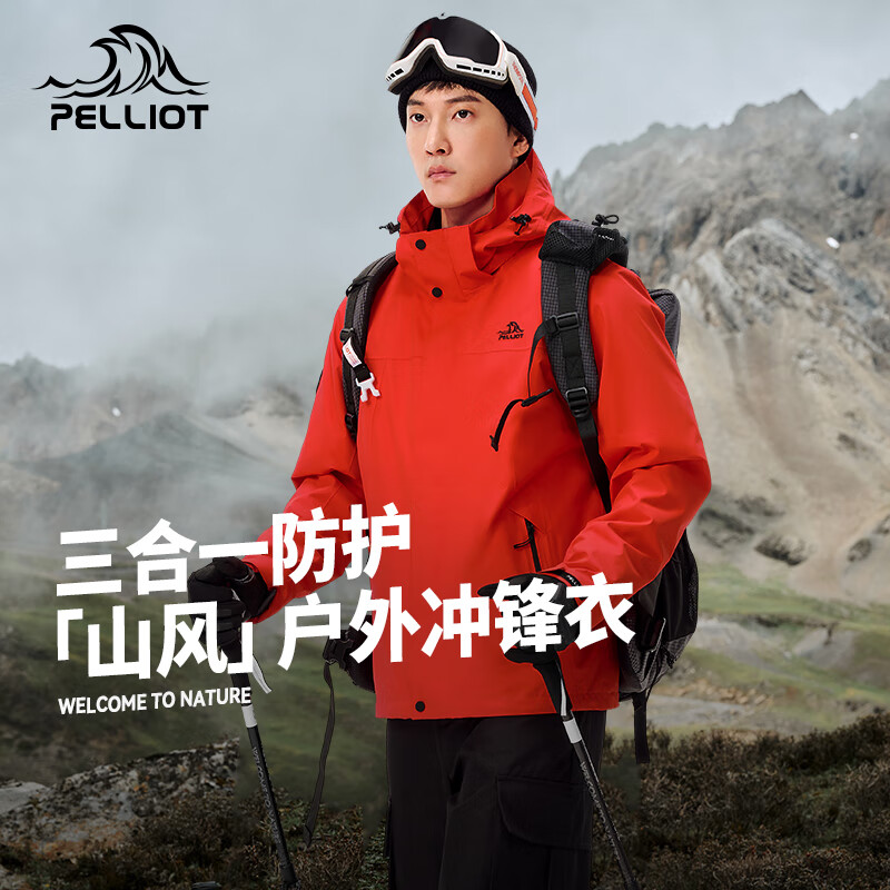 伯希和 PELLIOT 冲锋衣三合一男女外套25新款户外秋冬户外防风防水登山服 橙