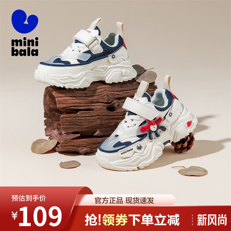 迷你巴拉巴拉 MINI BALA迷你巴拉童鞋儿童跑步鞋秋季中小童透气耐磨缓震休闲