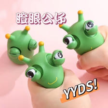 麋鹿星球 菜虫捏捏乐儿童玩具 菜虫-1个装 3.4元（需买2件，共6.8元，需用券
