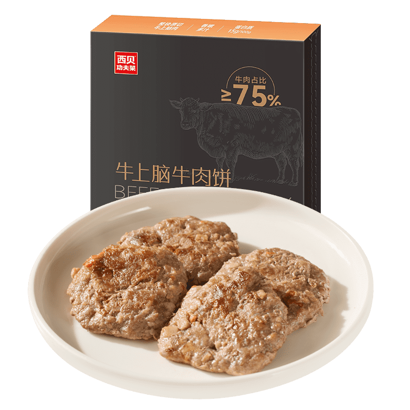 双11狂欢、需首购：西贝莜面村牛上脑牛肉饼200g 4片 19.9元（需试用）