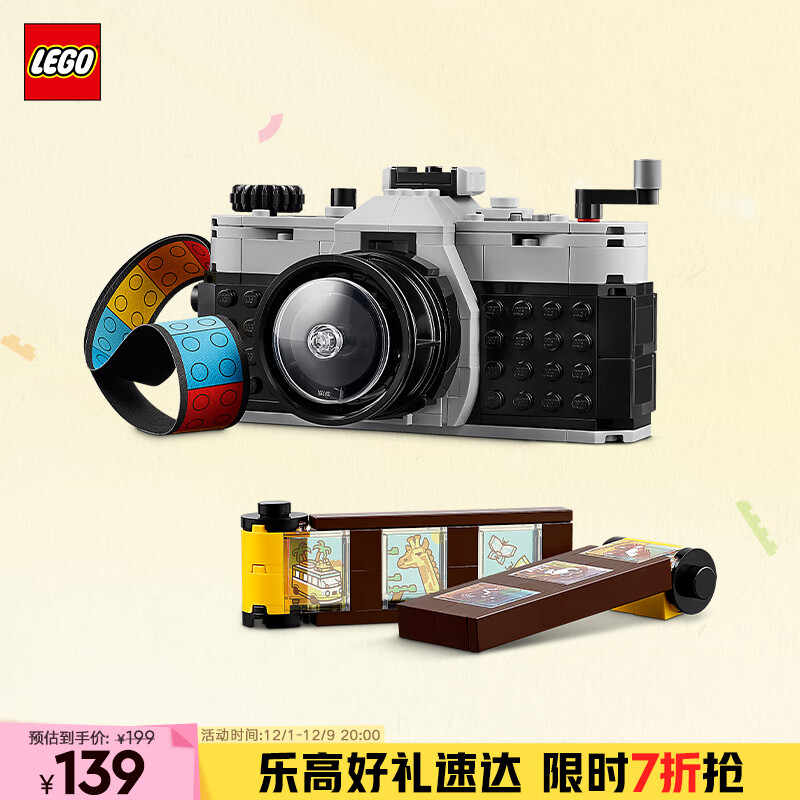 LEGO 乐高 创意百变3合1系列 31147 复古相机 119元（需用券）