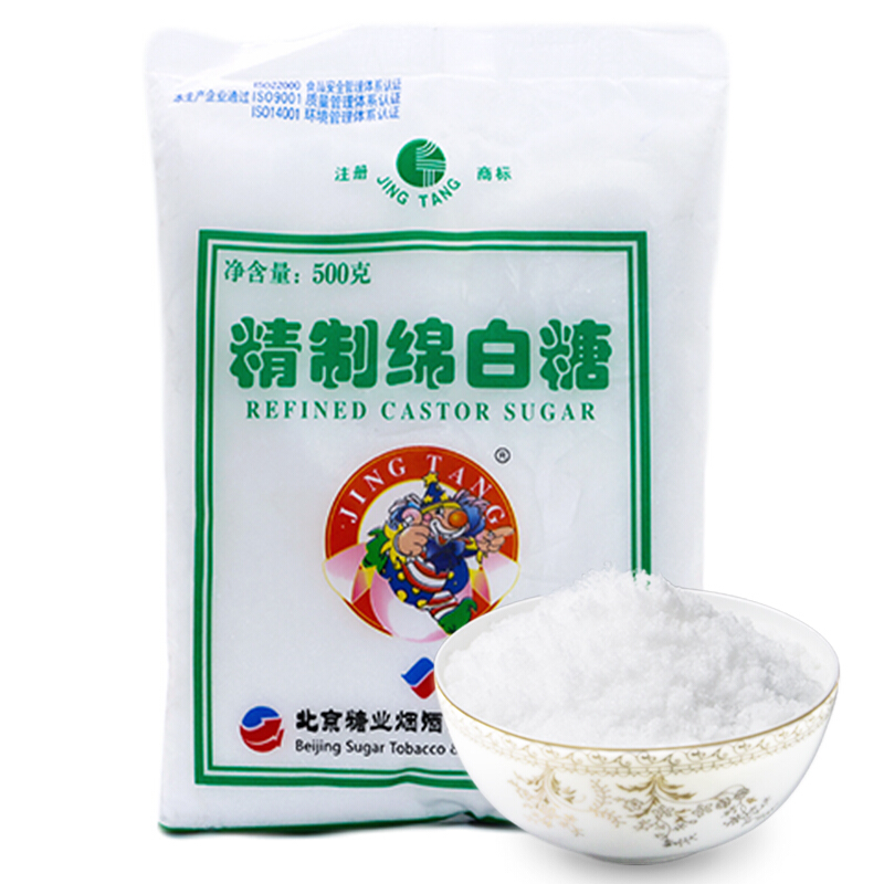 京糖 精制绵白糖 500g 3.41元（需用券）