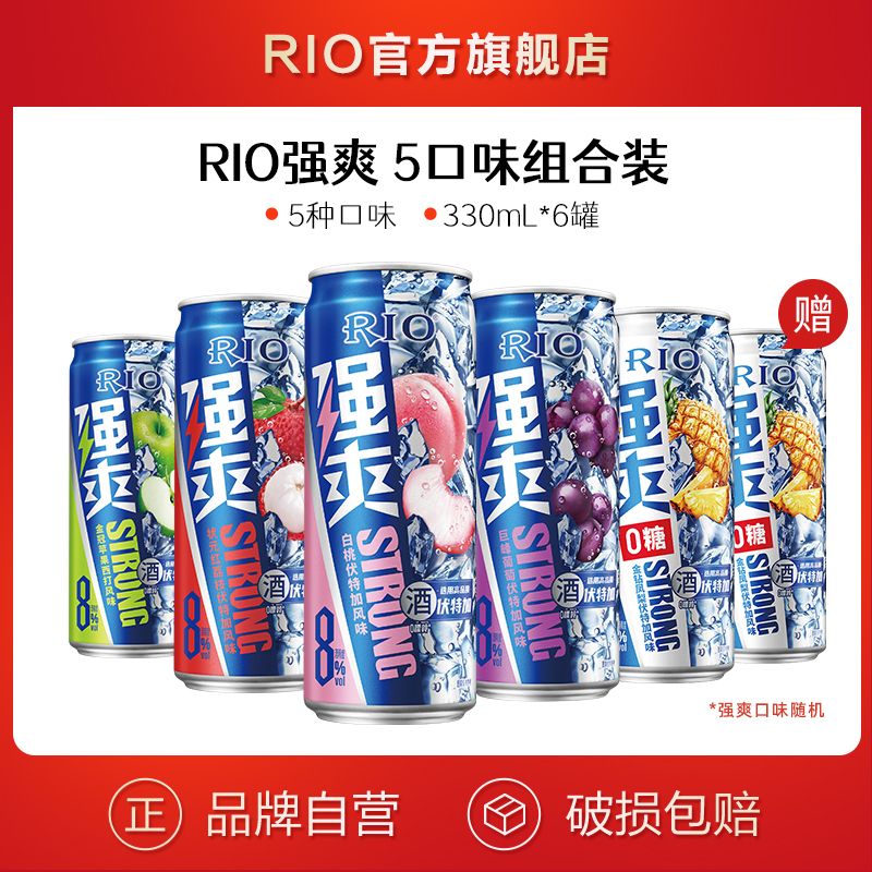 今日必买：RIO 强爽 4罐（赠强爽*2）330mL*6罐 36元