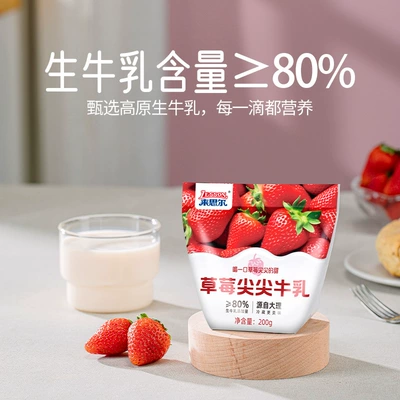 LESSON 来思尔 牛奶草莓味 尖尖牛乳200g*10袋 整箱 29.9元 包邮（凑单到手25元）