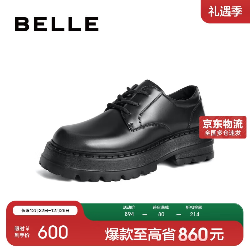 BeLLE 百丽 男士厚底亮皮德比鞋 8DY01DM3 813.43元