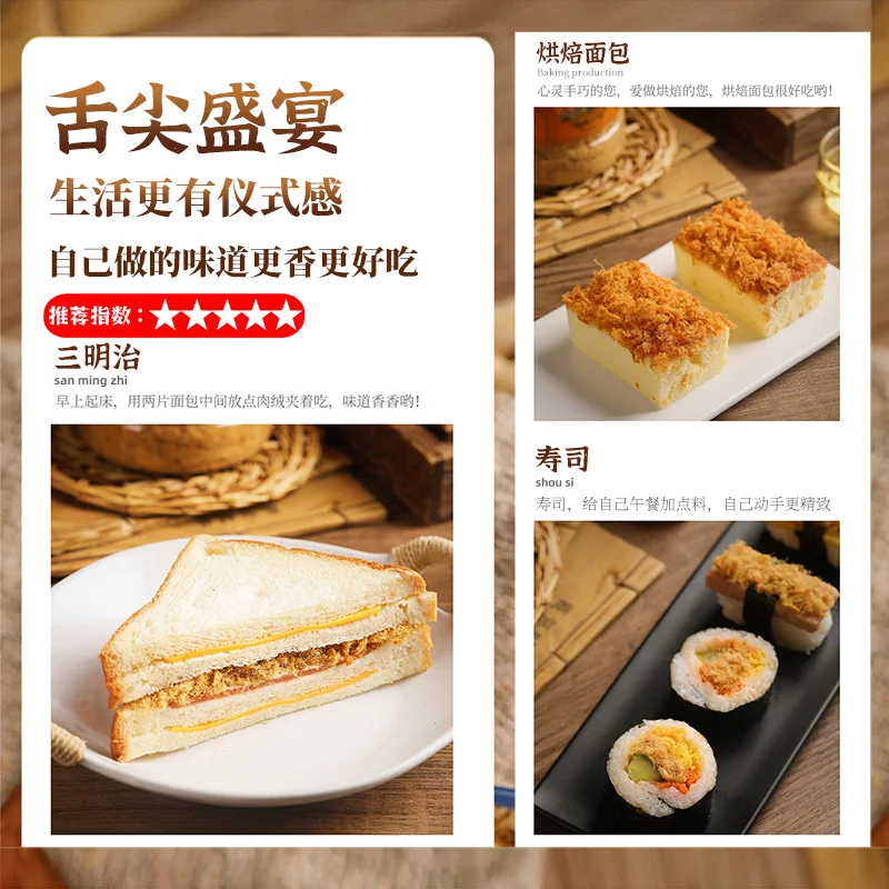 黄金香 儿童猪肉酥 原味 100g 4.9元 - 86线报