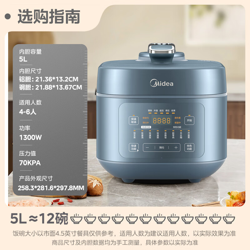 以旧换新补贴：Midea 美的 MY-C5147 电压力锅 5L 279.25元包邮（双重优惠）