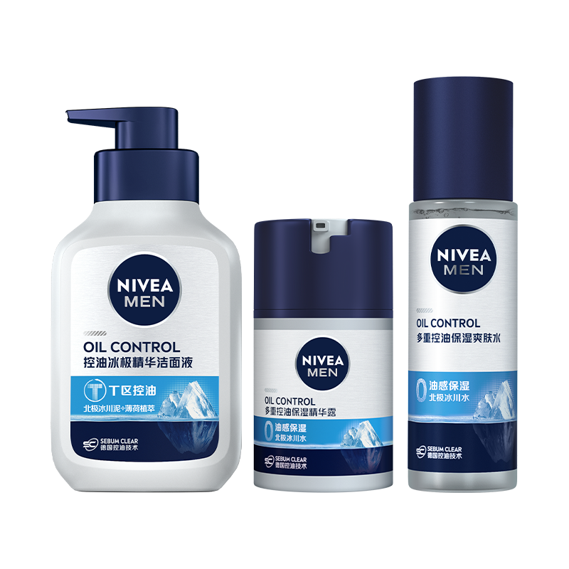 妮维雅（NIVEA）男士护肤品冰极多重控油保湿套装(洁面+水+乳) 生日礼物送男