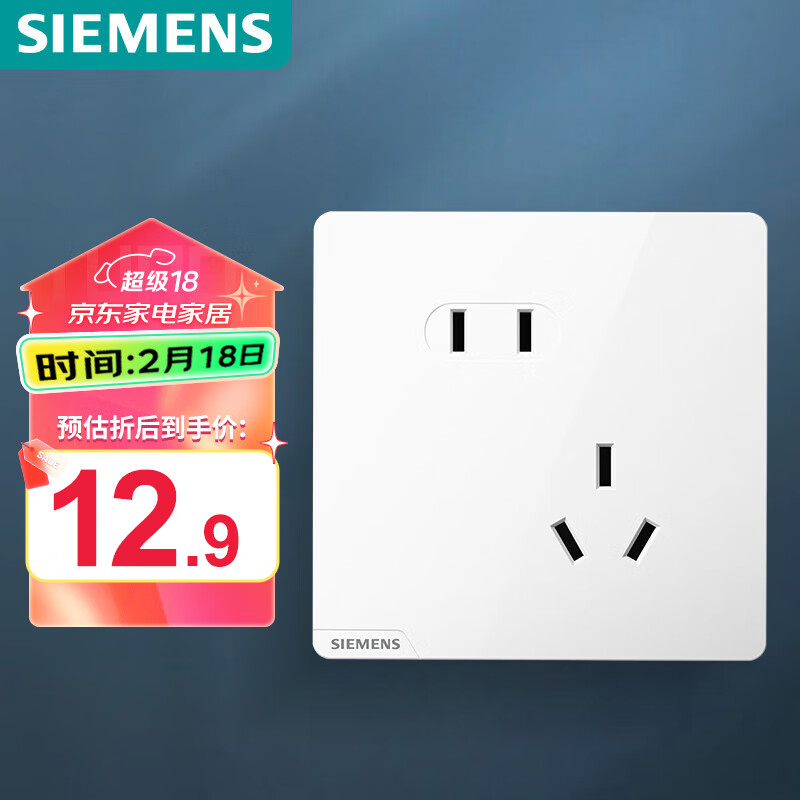 西门子 SIEMENS 皓彩系列 5UB2618-3NC01 斜五孔插座 雅白 ￥7.56