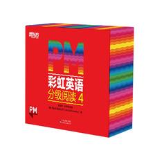 《东方甄选·PM彩虹英语分级阅读4级》（共36册） 42.4元（满200-120，双重优惠