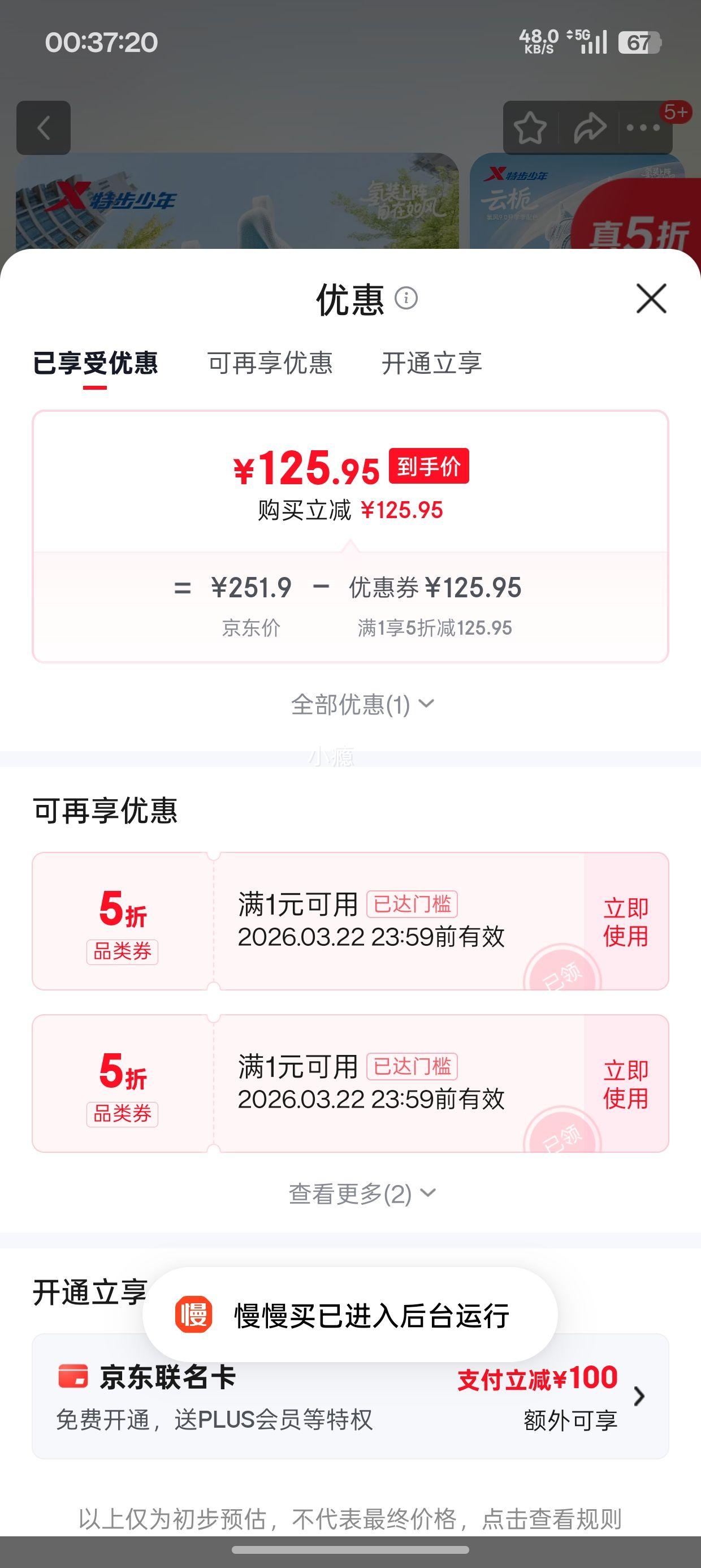 特步 氢风9.0 童鞋 27 经典白/云峰蓝 云栀开学季限定配色优惠证明